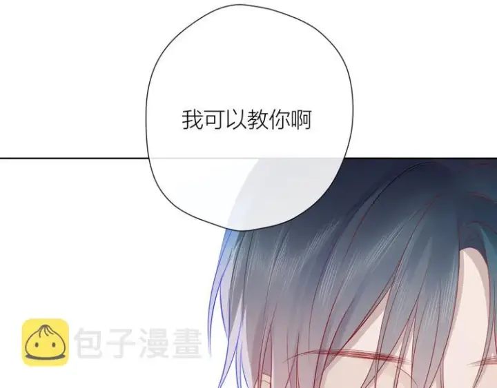 漫画《星辰于我》第2话 “我教你”第79张图