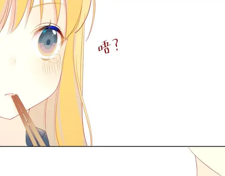 漫画《星辰于我》第2话 “我教你”第82张图