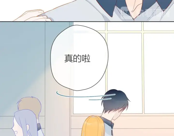 漫画《星辰于我》第2话 “我教你”第89张图