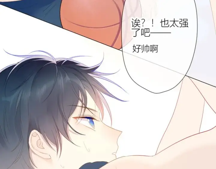 漫画《星辰于我》第2话 “我教你”第9张图