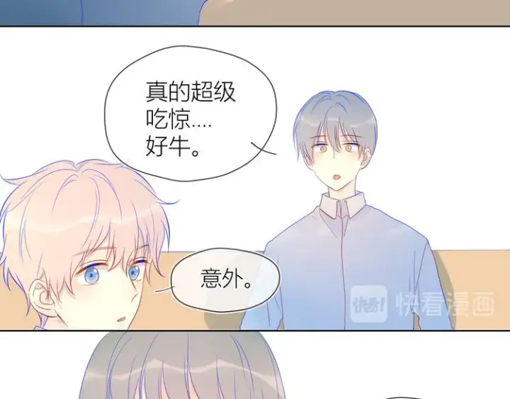 漫画《星辰于我》第19话 真心话？第13张图