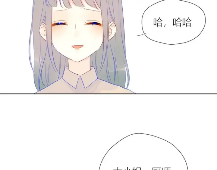 漫画《星辰于我》第19话 真心话？第14张图