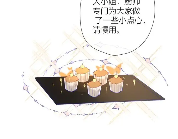 漫画《星辰于我》第19话 真心话？第15张图