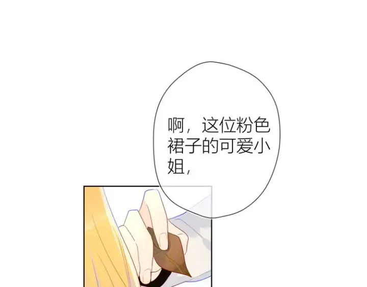 漫画《星辰于我》第19话 真心话？第16张图