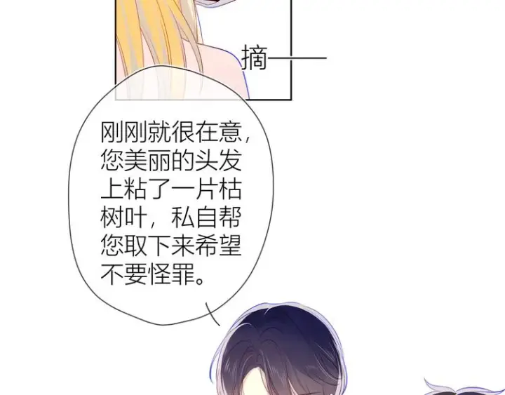 漫画《星辰于我》第19话 真心话？第17张图