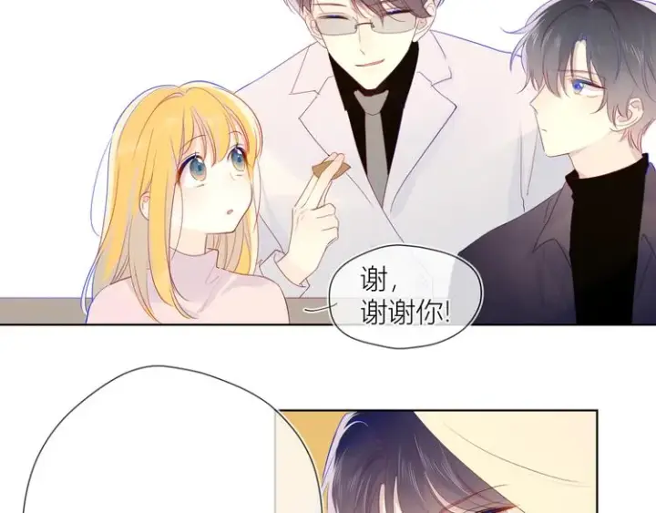 漫画《星辰于我》第19话 真心话？第18张图