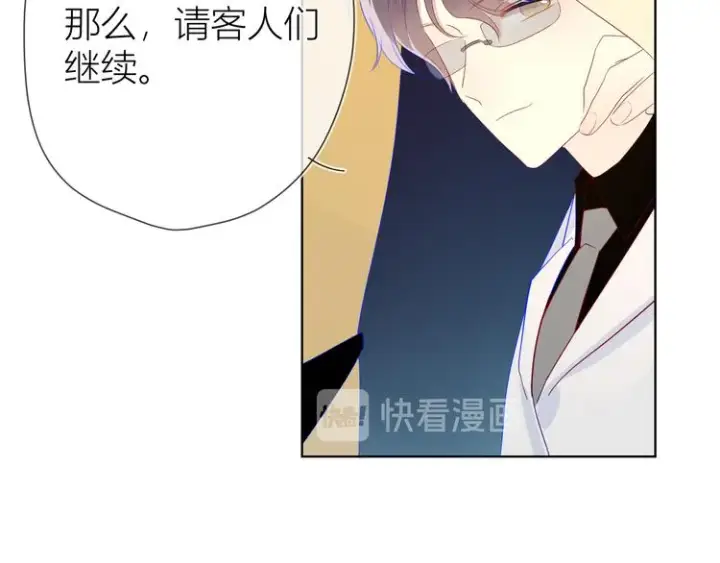 漫画《星辰于我》第19话 真心话？第19张图