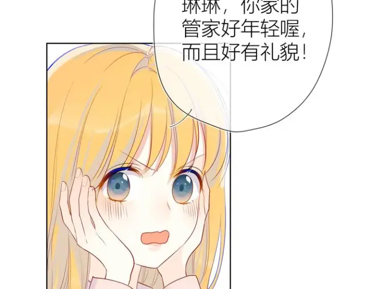 漫画《星辰于我》第19话 真心话？第21张图