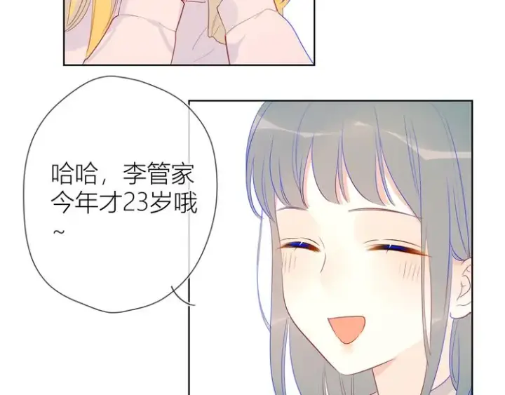 漫画《星辰于我》第19话 真心话？第22张图