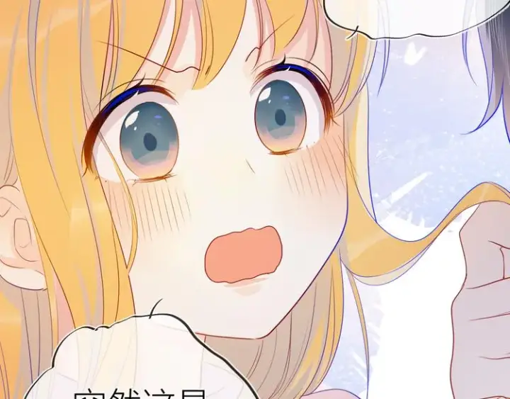 漫画《星辰于我》第19话 真心话？第27张图