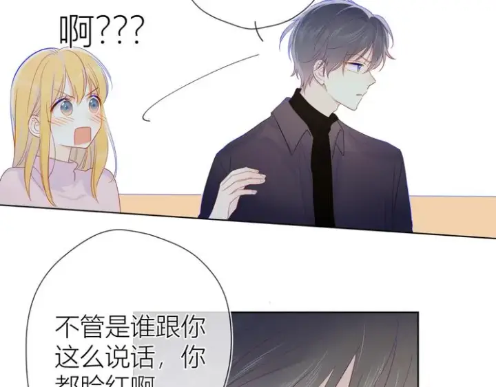 漫画《星辰于我》第19话 真心话？第29张图