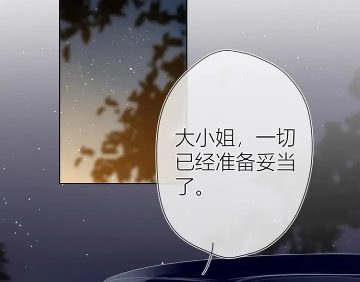 漫画《星辰于我》第19话 真心话？第3张图