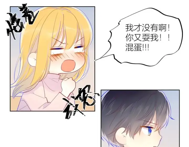 漫画《星辰于我》第19话 真心话？第31张图