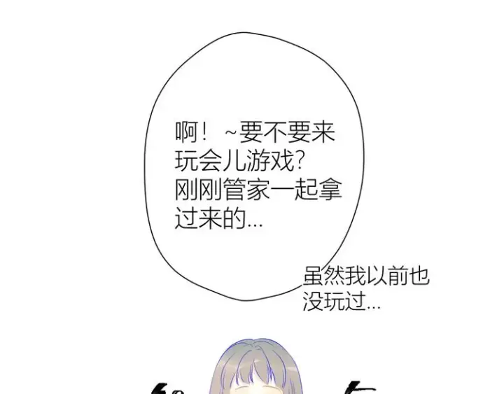 漫画《星辰于我》第19话 真心话？第34张图