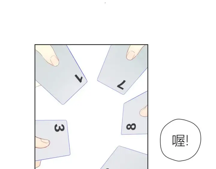 漫画《星辰于我》第19话 真心话？第37张图