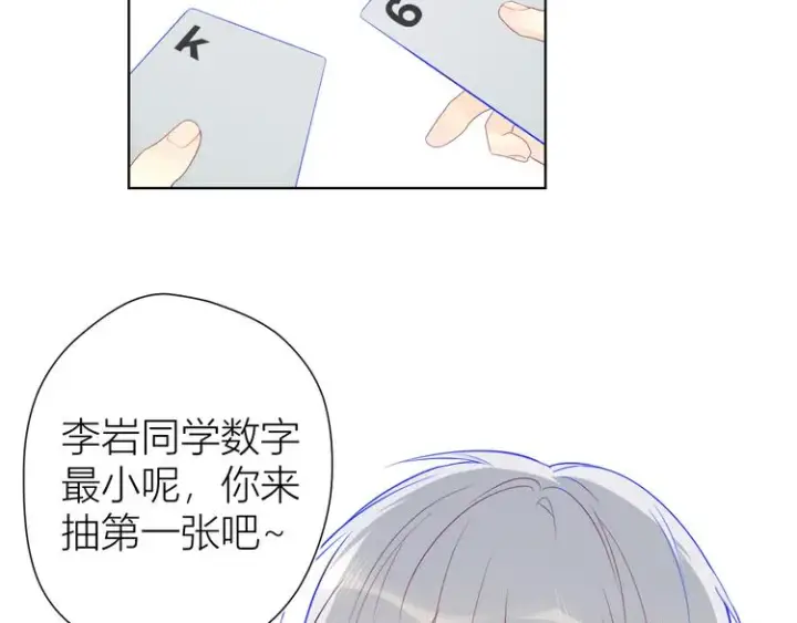 漫画《星辰于我》第19话 真心话？第38张图