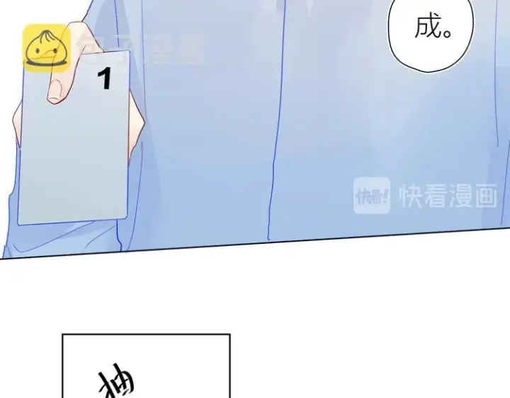 漫画《星辰于我》第19话 真心话？第40张图