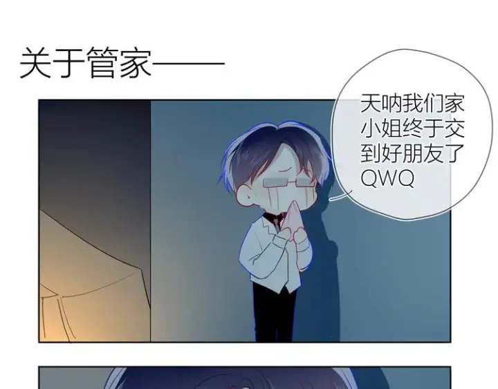 漫画《星辰于我》第19话 真心话？第55张图