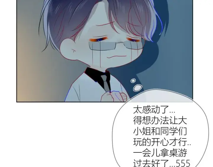 漫画《星辰于我》第19话 真心话？第56张图
