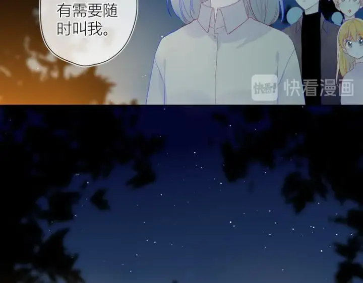 漫画《星辰于我》第19话 真心话？第6张图