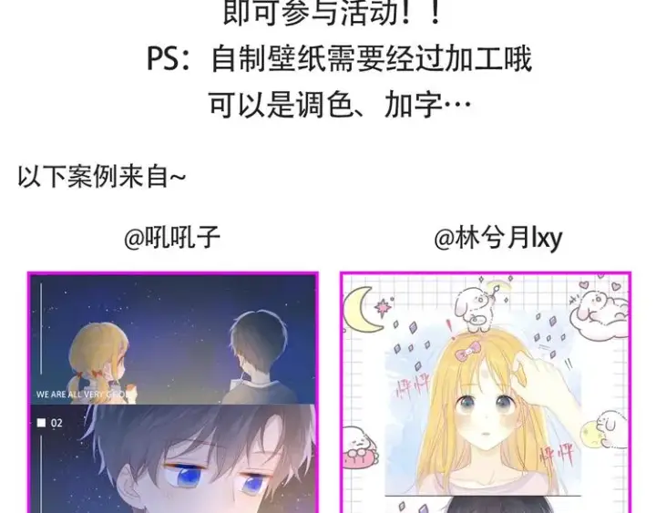 漫画《星辰于我》第19话 真心话？第64张图