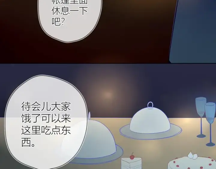 漫画《星辰于我》第19话 真心话？第8张图