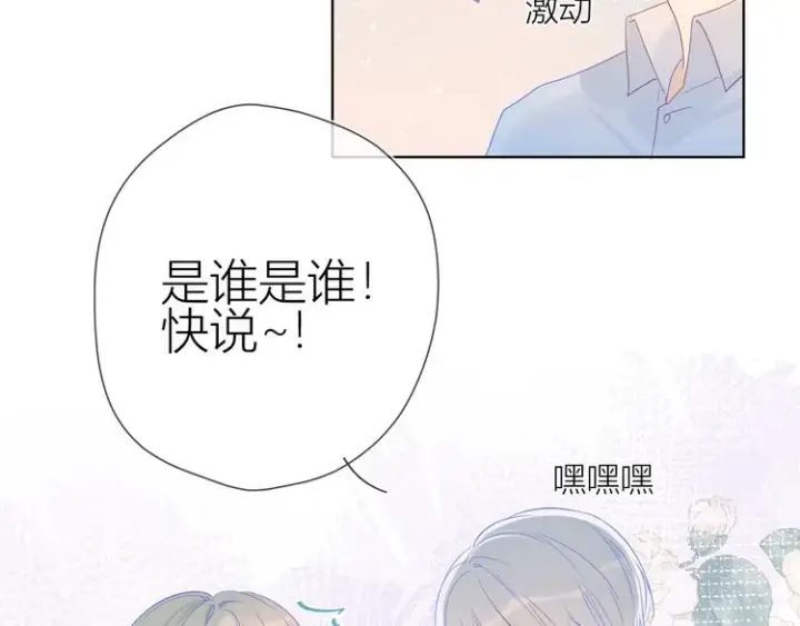 漫画《星辰于我》第20话 星星的黑历史第11张图