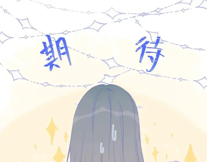 漫画《星辰于我》第20话 星星的黑历史第13张图