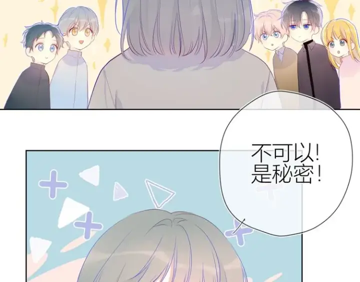漫画《星辰于我》第20话 星星的黑历史第14张图
