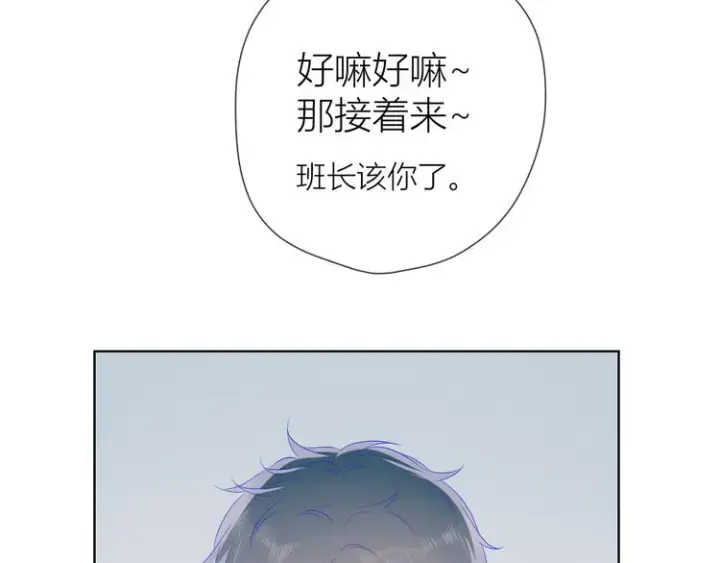 漫画《星辰于我》第20话 星星的黑历史第18张图