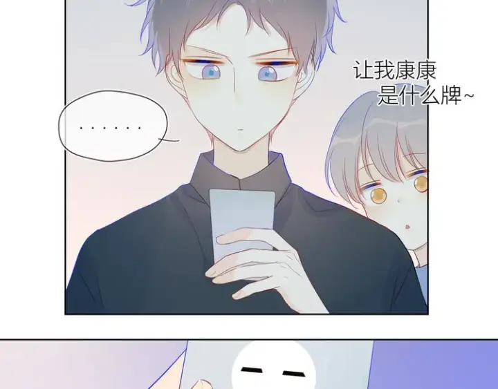 漫画《星辰于我》第20话 星星的黑历史第19张图