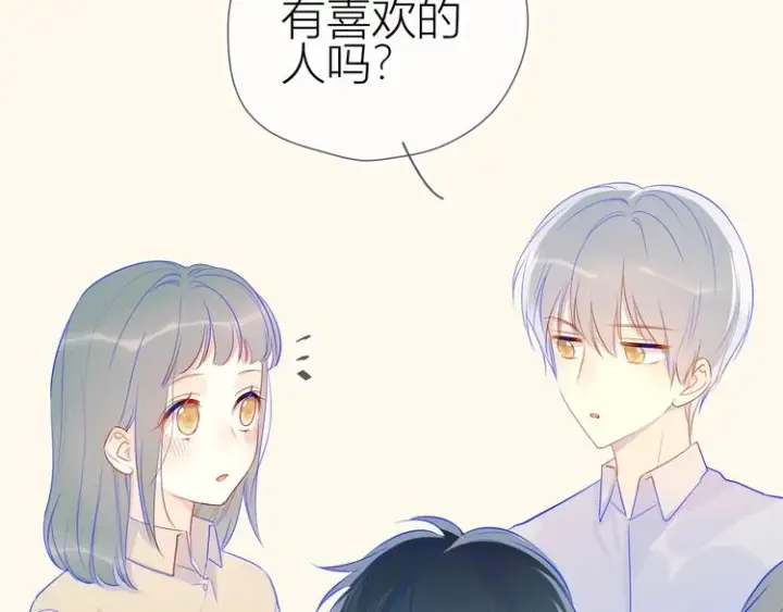 漫画《星辰于我》第20话 星星的黑历史第2张图