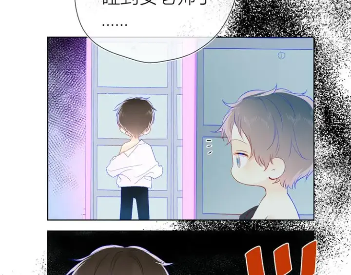 漫画《星辰于我》第20话 星星的黑历史第23张图