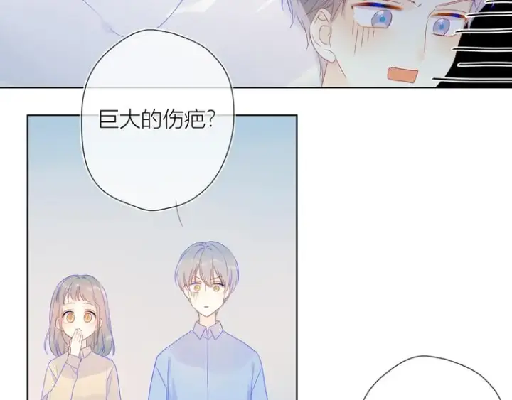 漫画《星辰于我》第20话 星星的黑历史第27张图