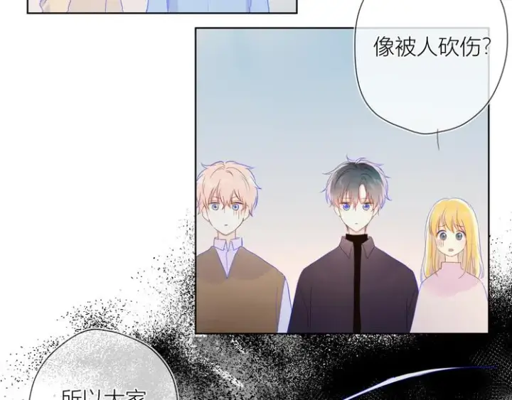 漫画《星辰于我》第20话 星星的黑历史第28张图
