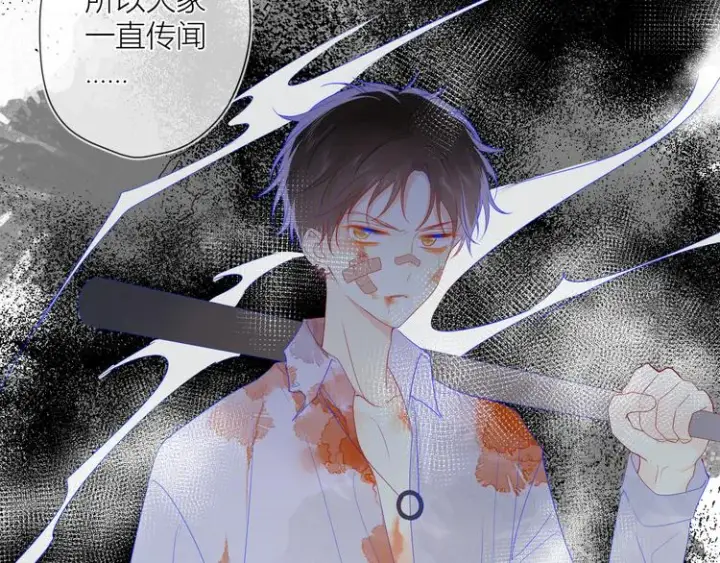漫画《星辰于我》第20话 星星的黑历史第29张图