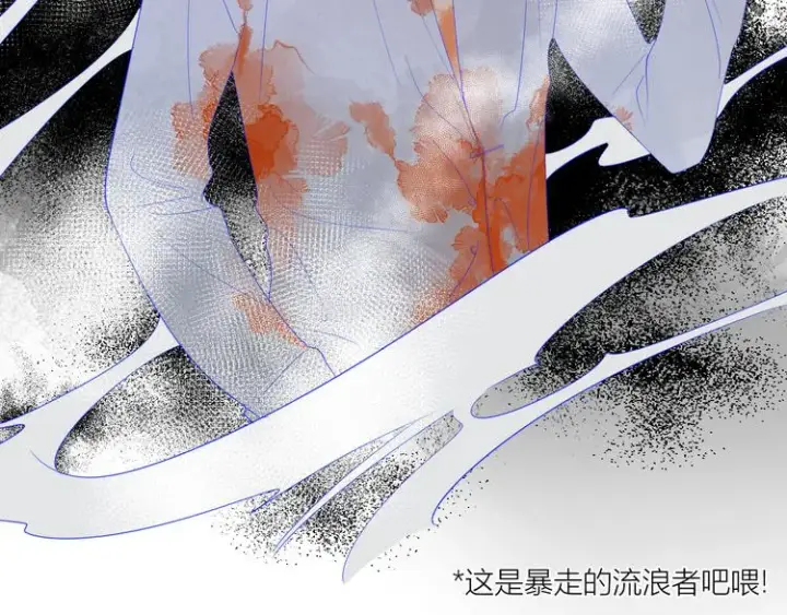 漫画《星辰于我》第20话 星星的黑历史第30张图