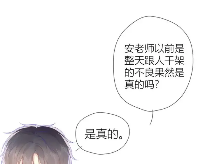 漫画《星辰于我》第20话 星星的黑历史第31张图