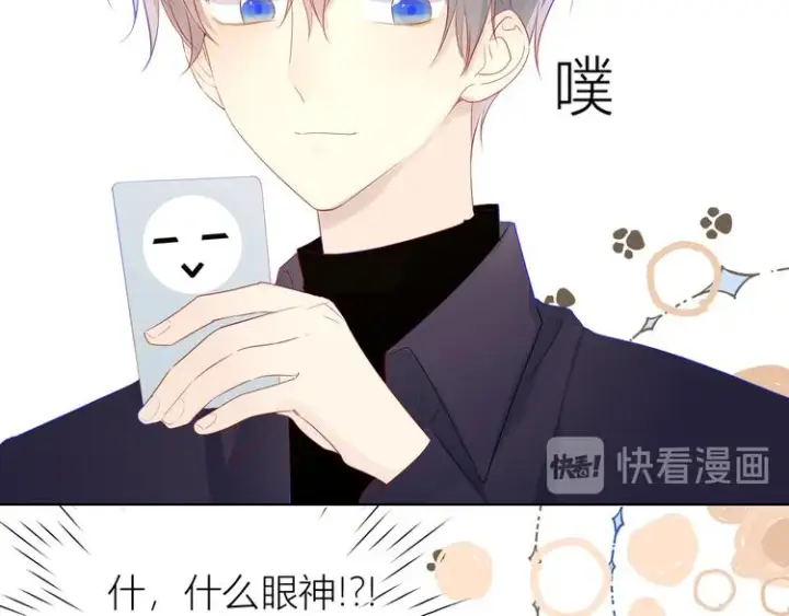 漫画《星辰于我》第20话 星星的黑历史第39张图