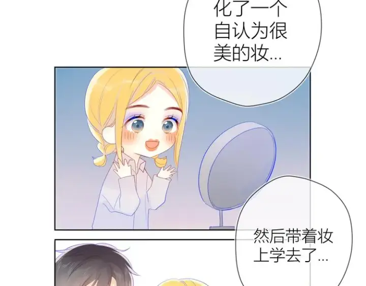 漫画《星辰于我》第20话 星星的黑历史第44张图