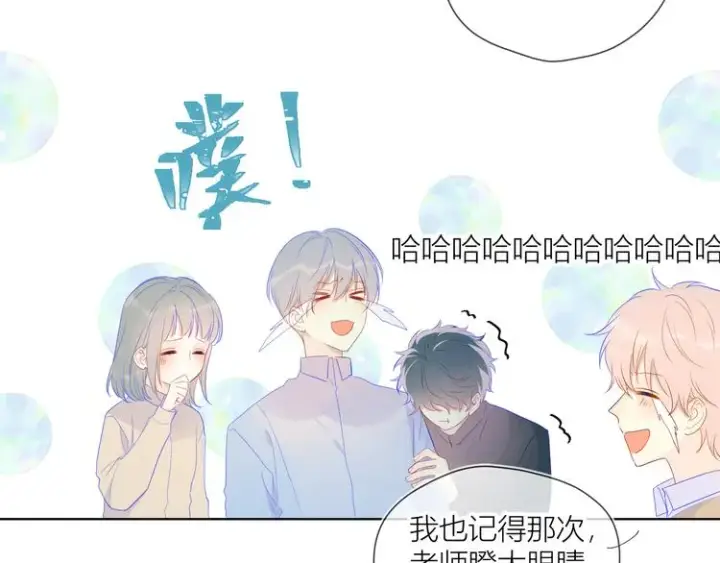 漫画《星辰于我》第20话 星星的黑历史第47张图