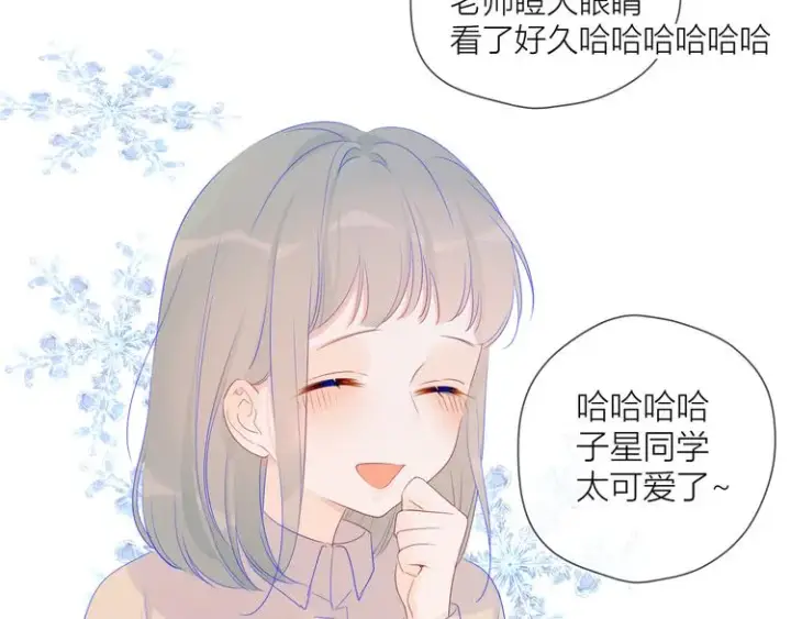 漫画《星辰于我》第20话 星星的黑历史第48张图