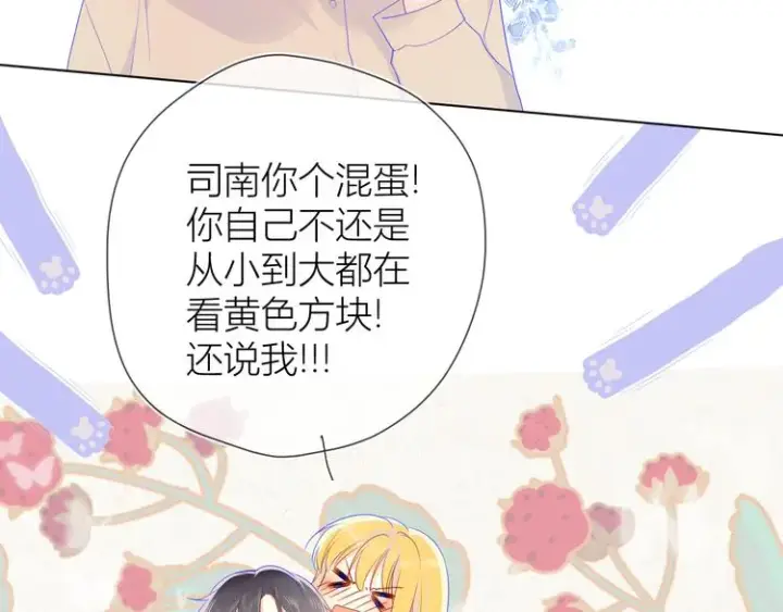漫画《星辰于我》第20话 星星的黑历史第49张图