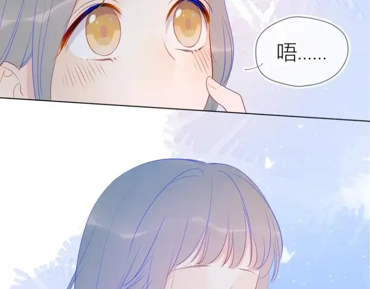漫画《星辰于我》第20话 星星的黑历史第5张图