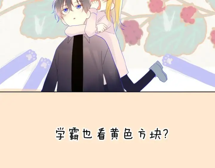 漫画《星辰于我》第20话 星星的黑历史第50张图