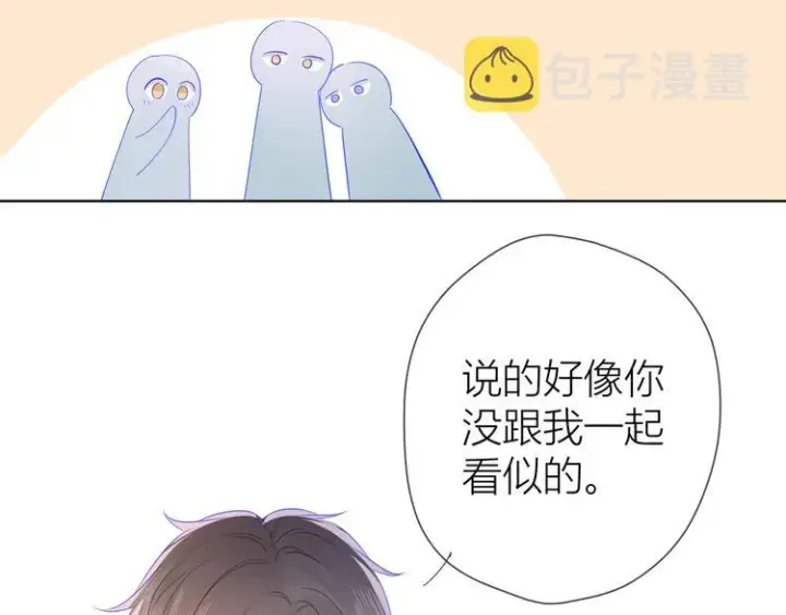 漫画《星辰于我》第20话 星星的黑历史第51张图