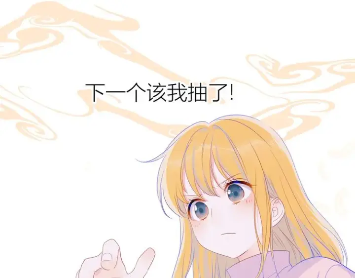 漫画《星辰于我》第20话 星星的黑历史第53张图