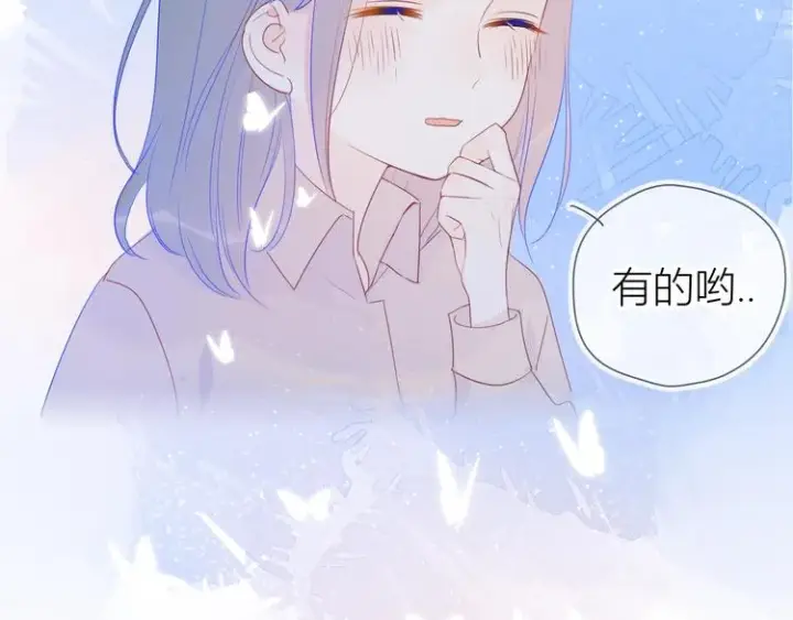 漫画《星辰于我》第20话 星星的黑历史第6张图