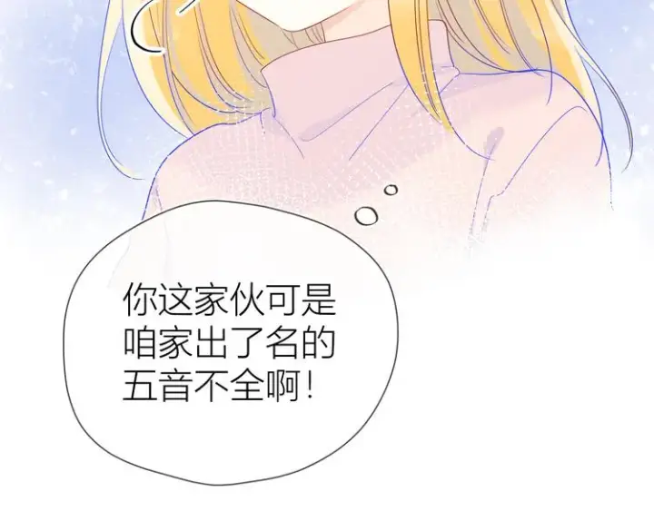漫画《星辰于我》第20话 星星的黑历史第60张图