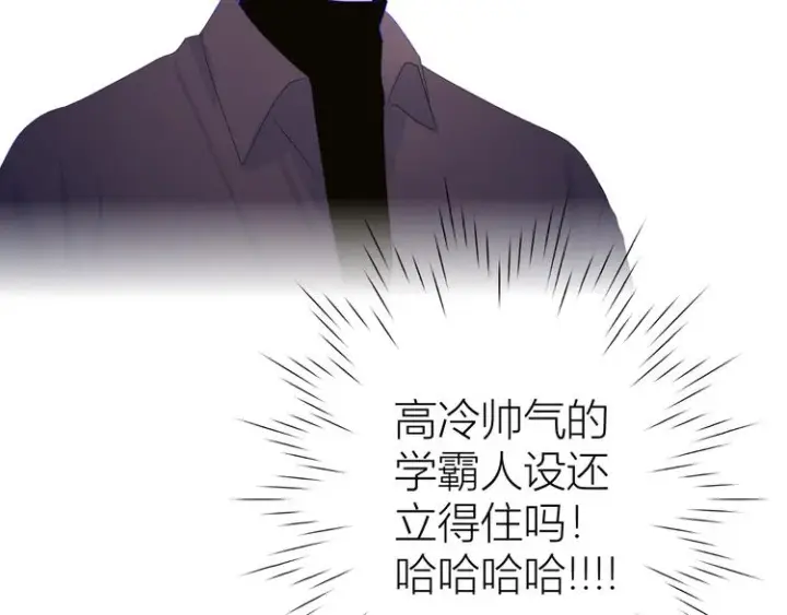 漫画《星辰于我》第20话 星星的黑历史第62张图